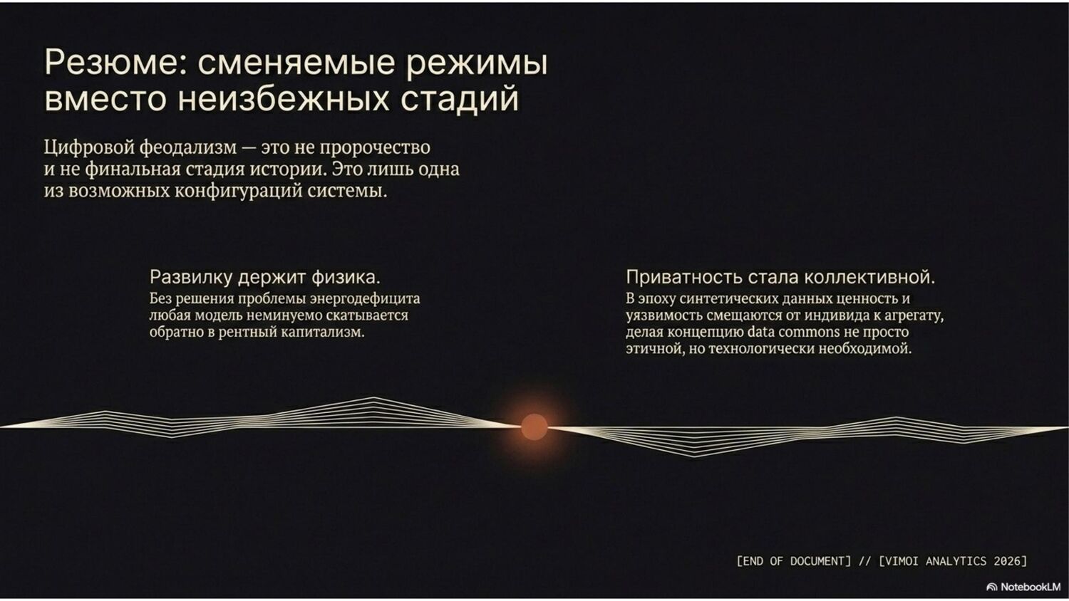 Слайд 13